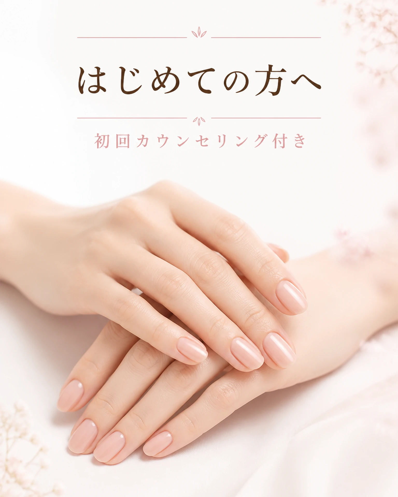 Beauty & salons向けの完成販促物サンプル3
