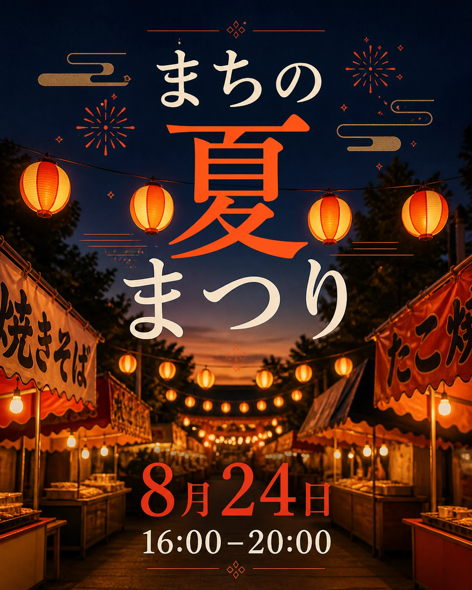 Events向けの完成販促物サンプル3