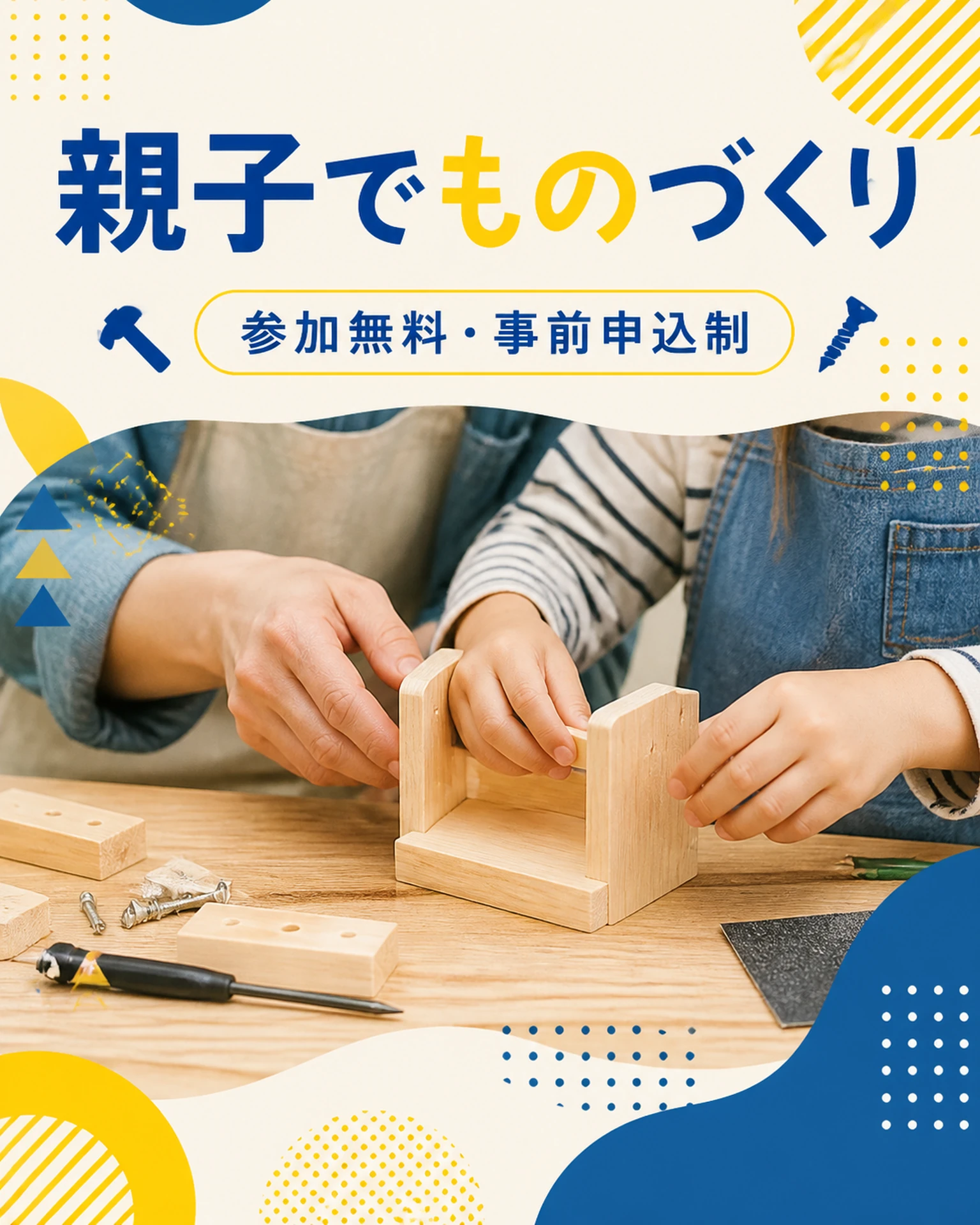 Events向けの完成販促物サンプル2