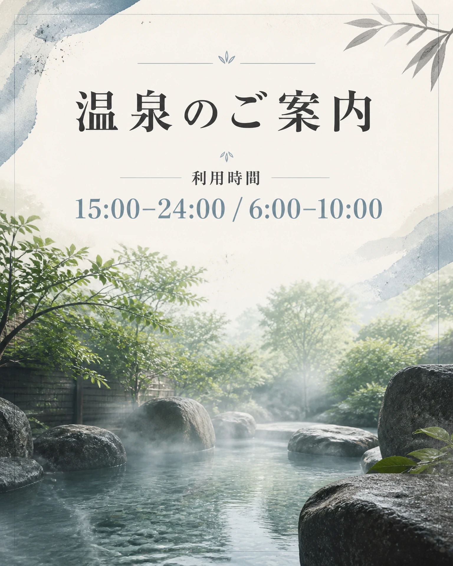 Hospitality & travel向けの完成販促物サンプル3