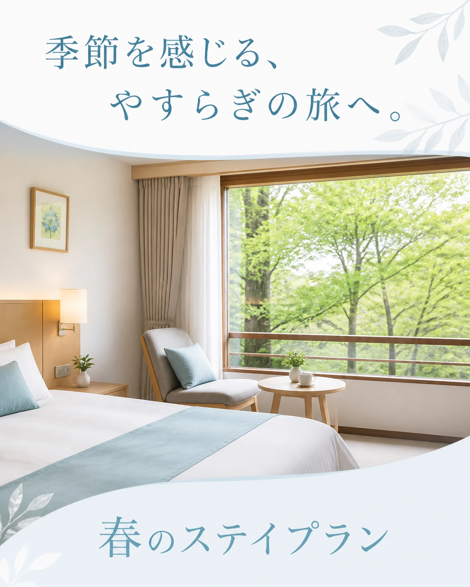 Hospitality & travel marketing material example
