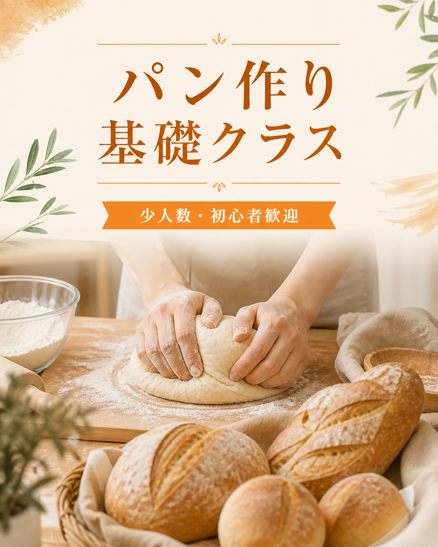 Classes & schools向けの完成販促物サンプル3