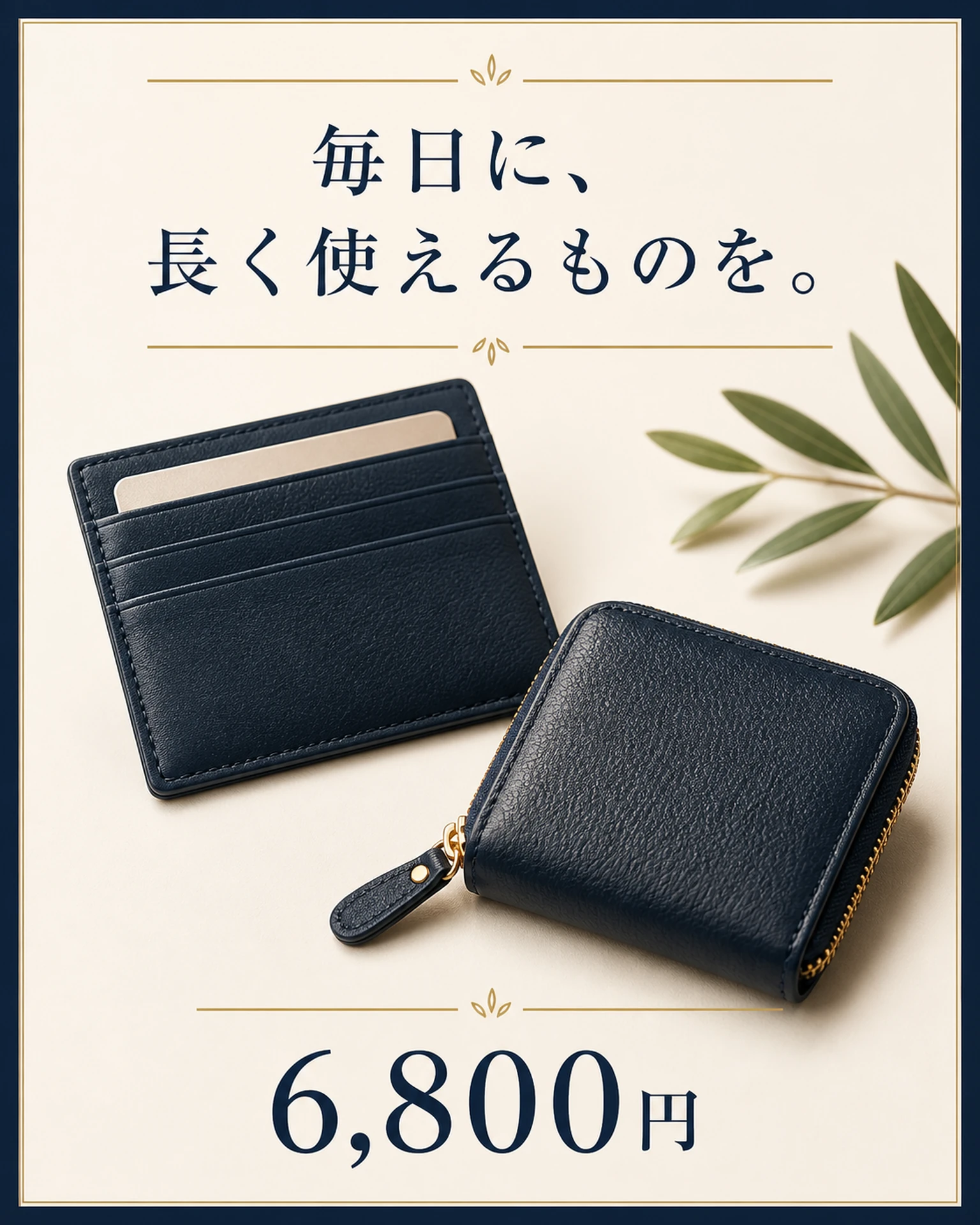 Retail向けの完成販促物サンプル2