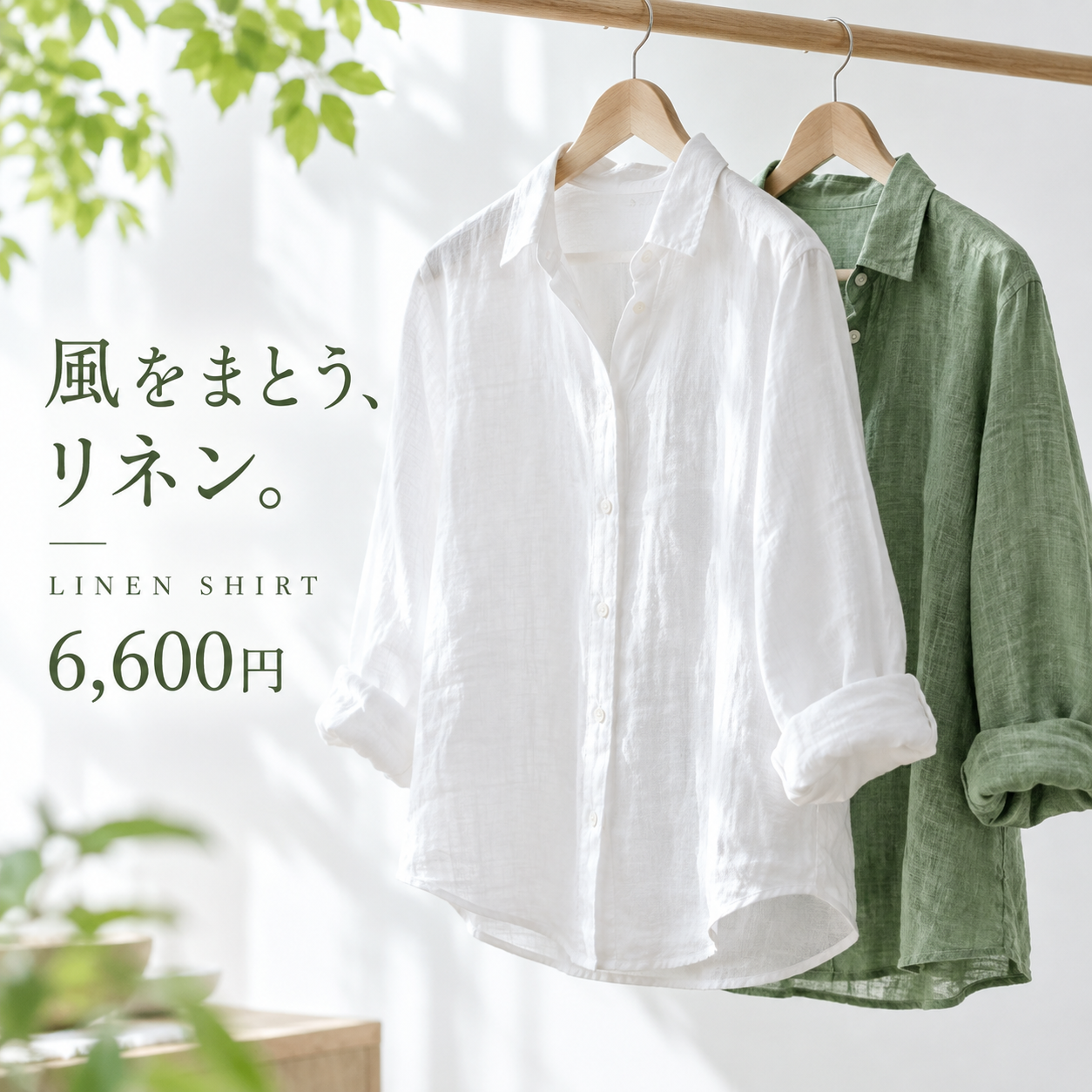 SNS投稿 SNS: SNS 店舗販促・美容｜リネンシャツ
