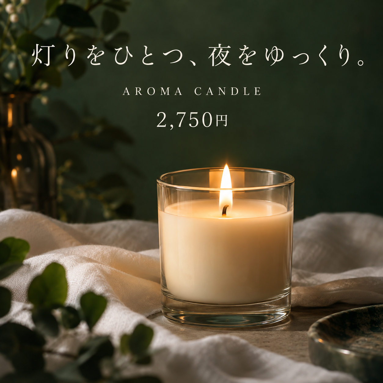 SNS投稿 SNS: SNS 店舗販促・美容｜アロマキャンドル