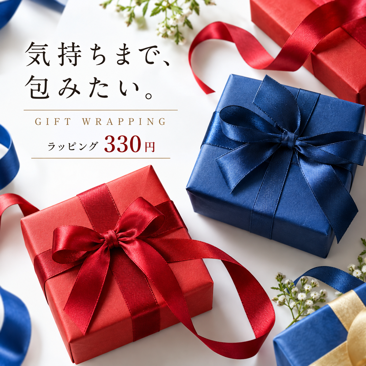 SNS投稿 SNS: SNS 店舗販促・美容｜ギフトラッピング