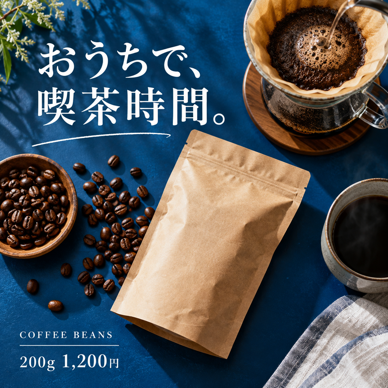 SNS投稿 SNS: SNS 店舗販促・美容｜コーヒー豆