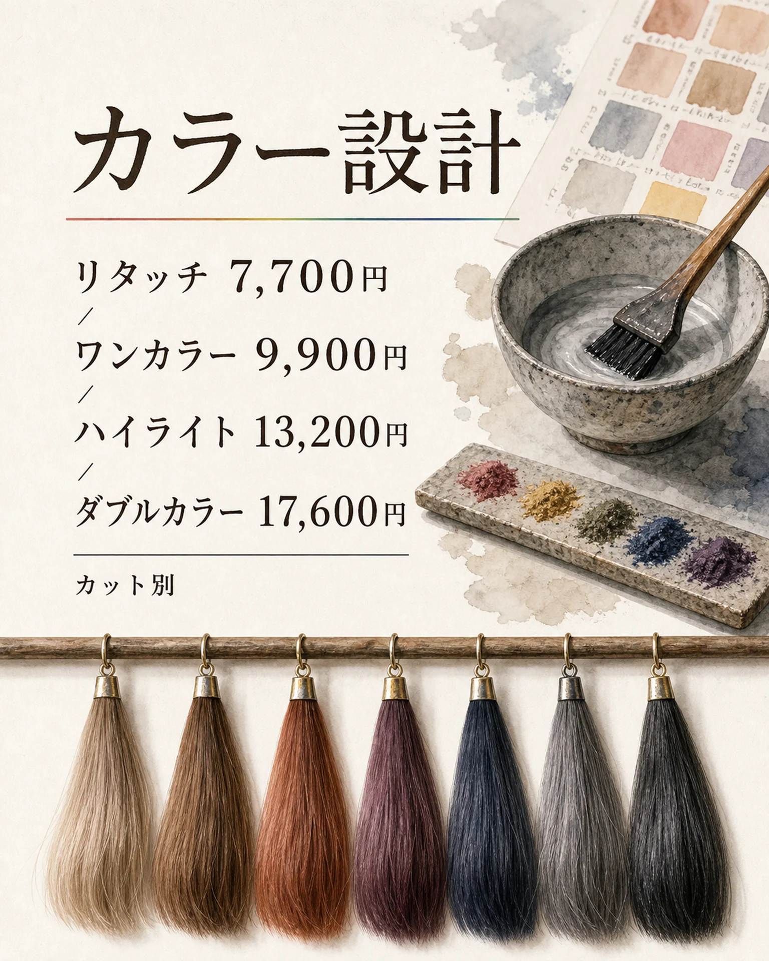 美容・サロン向け販促物テンプレート「美容 メニュー 06」