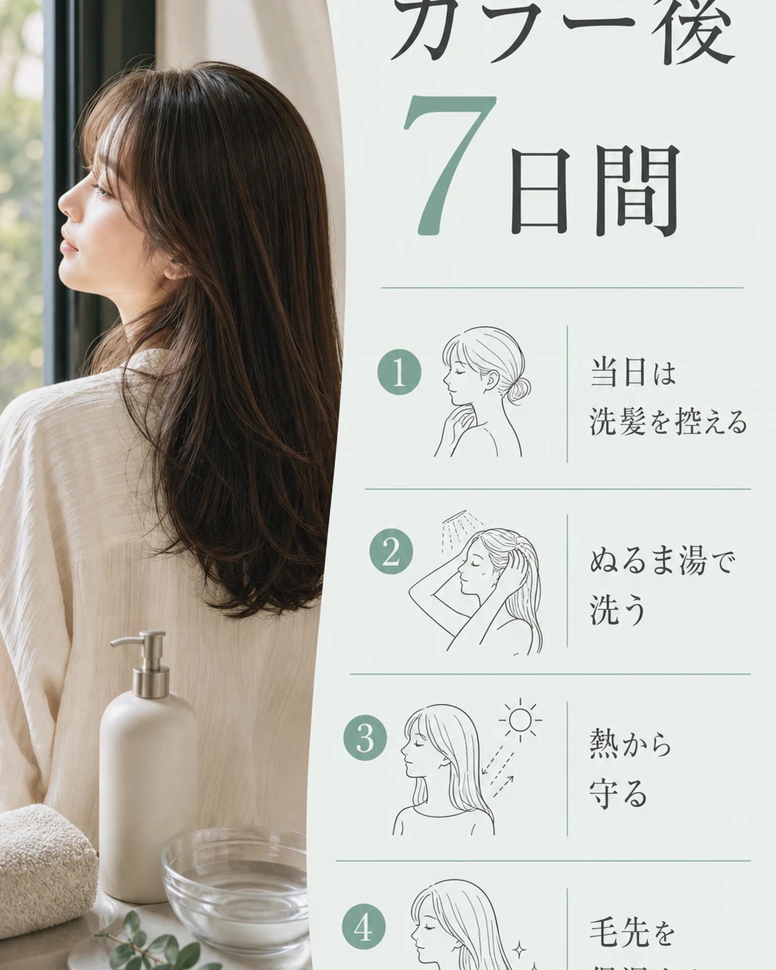サロン専売品の紹介POPを作成の構成を参考にする日本語テンプレート