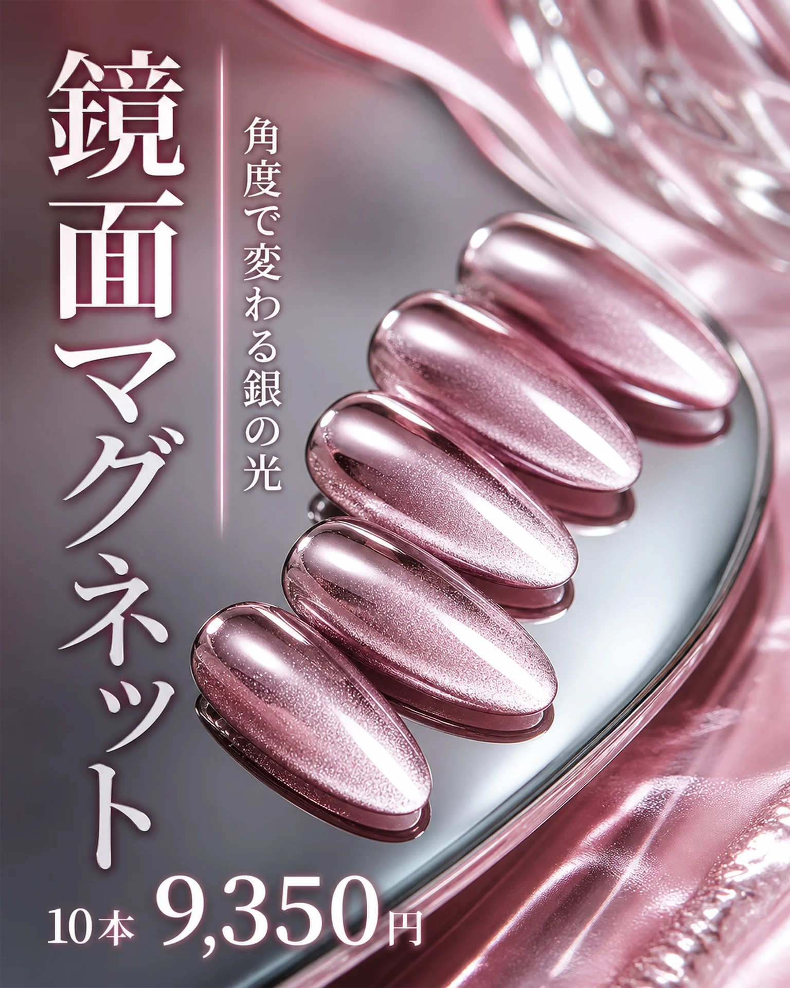 桃色の光沢ネイル紹介