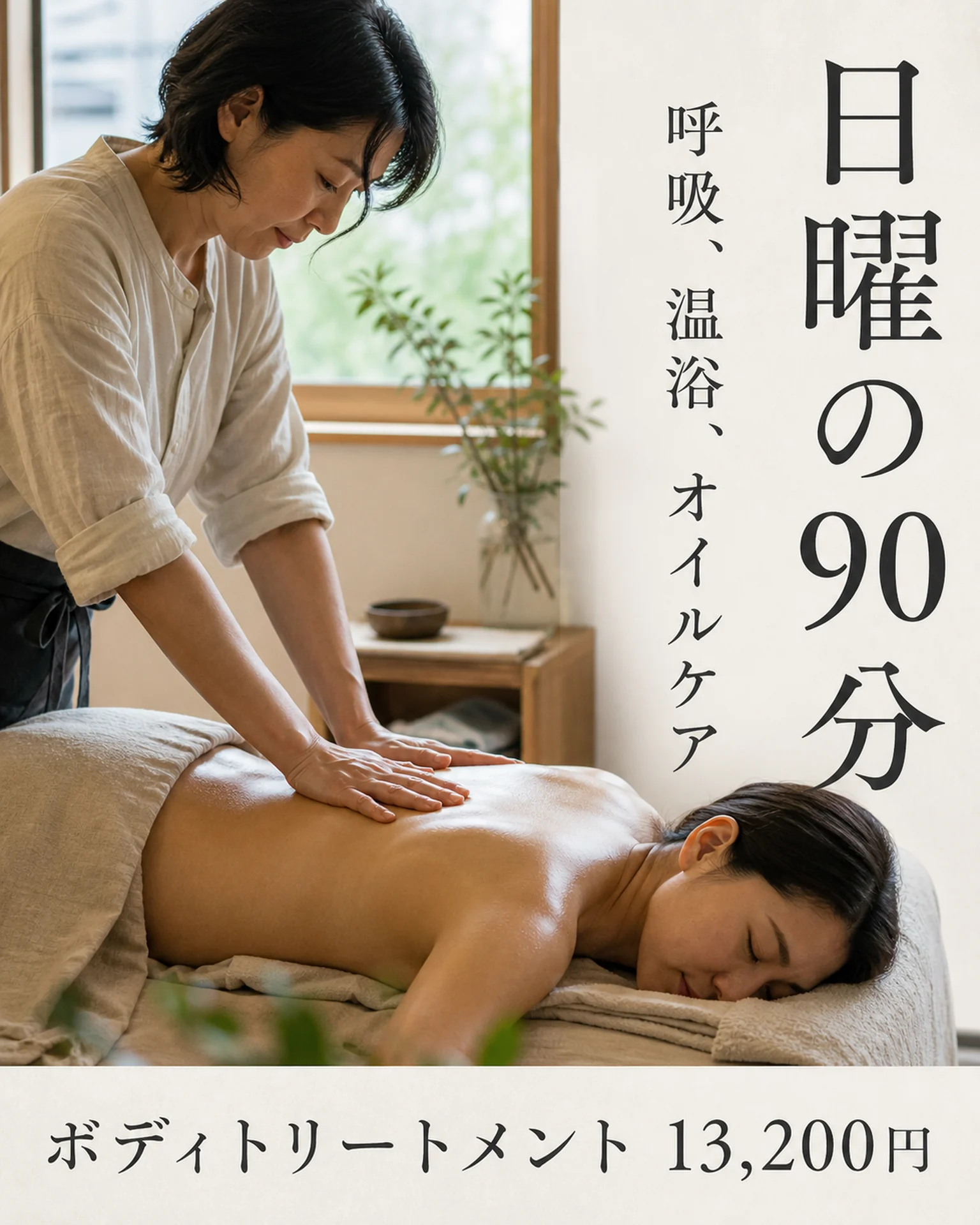 美容・サロン向け販促物テンプレート「美容 SNS 19」