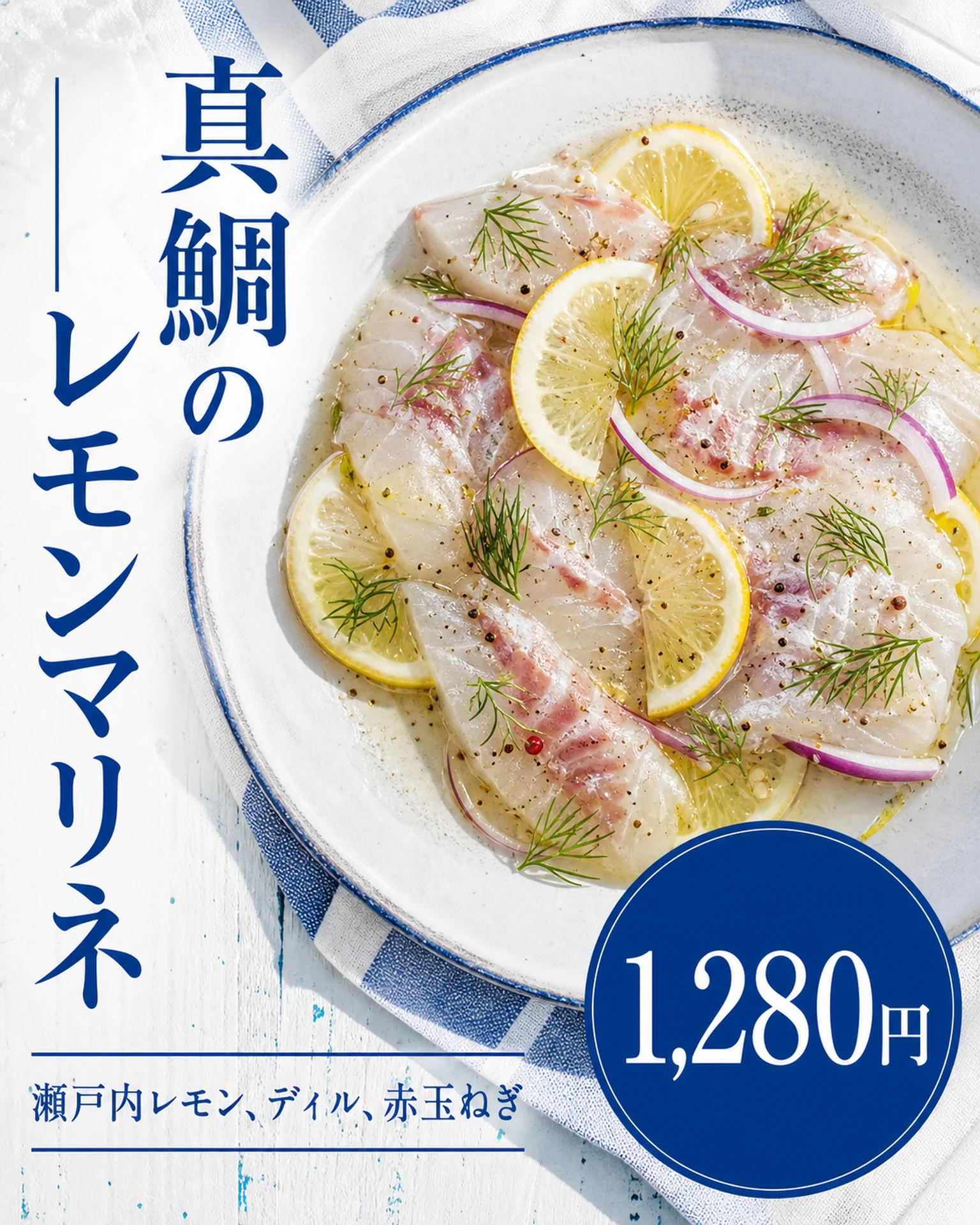 青い見出しの魚料理POP