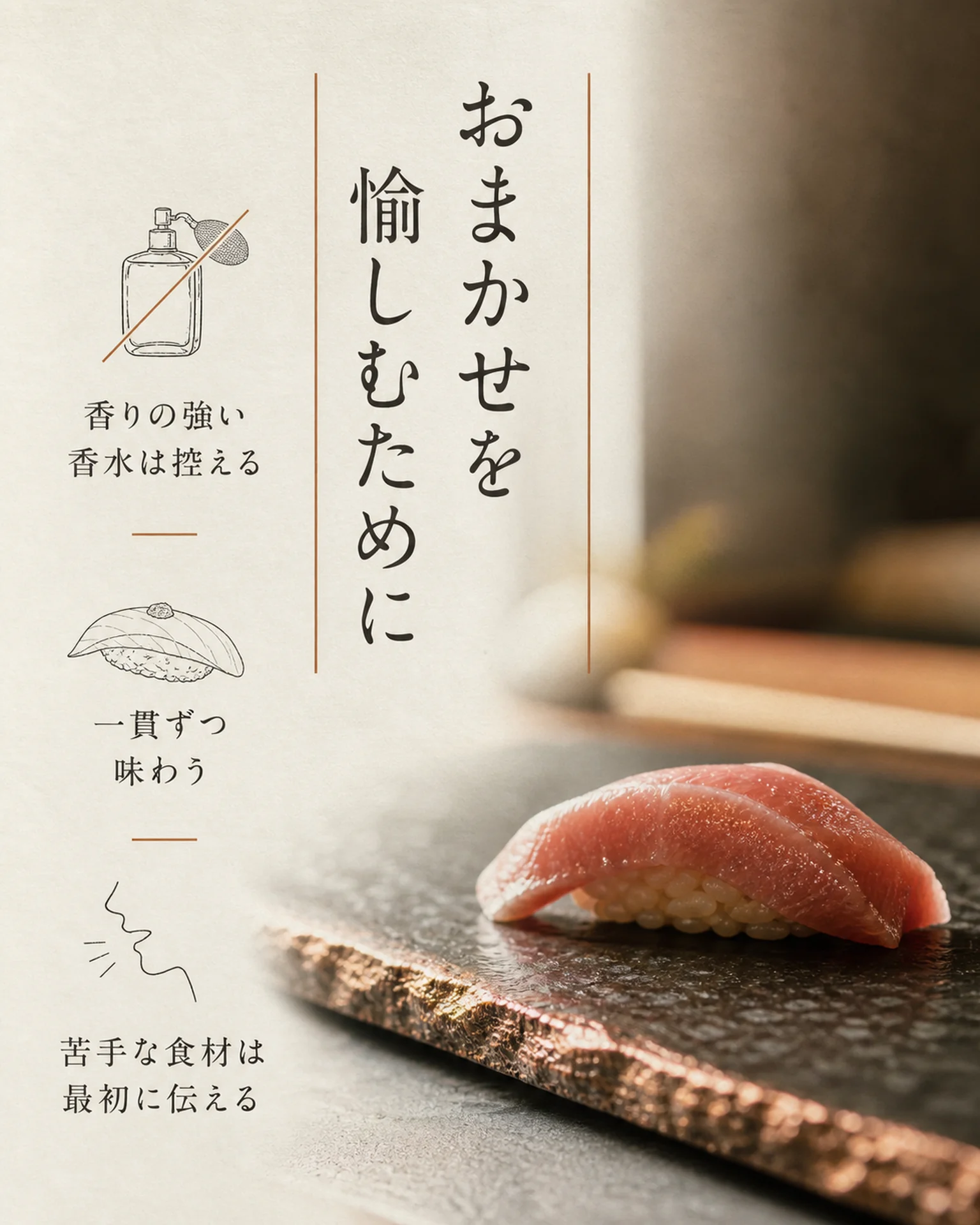 寿司とイラストの利用案内