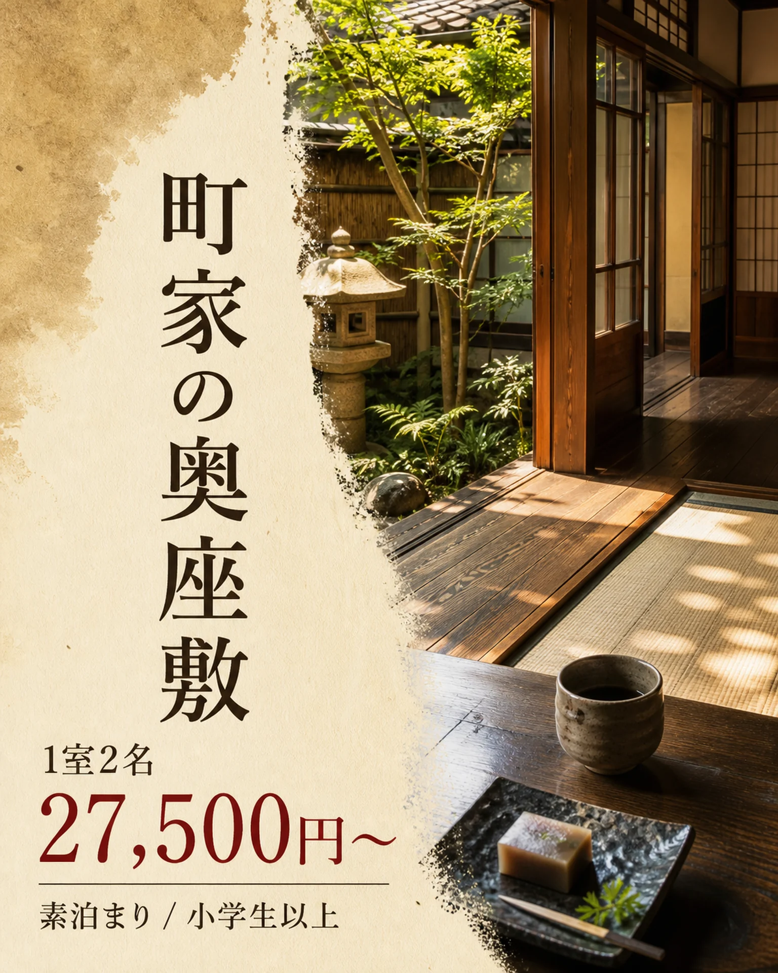 観光施設の入場案内を作成の構成を参考にする日本語テンプレート