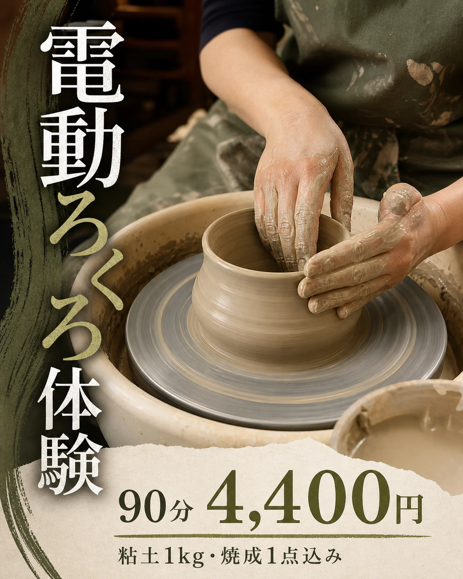 教室の体験レッスン募集を作成の構成を参考にする日本語テンプレート