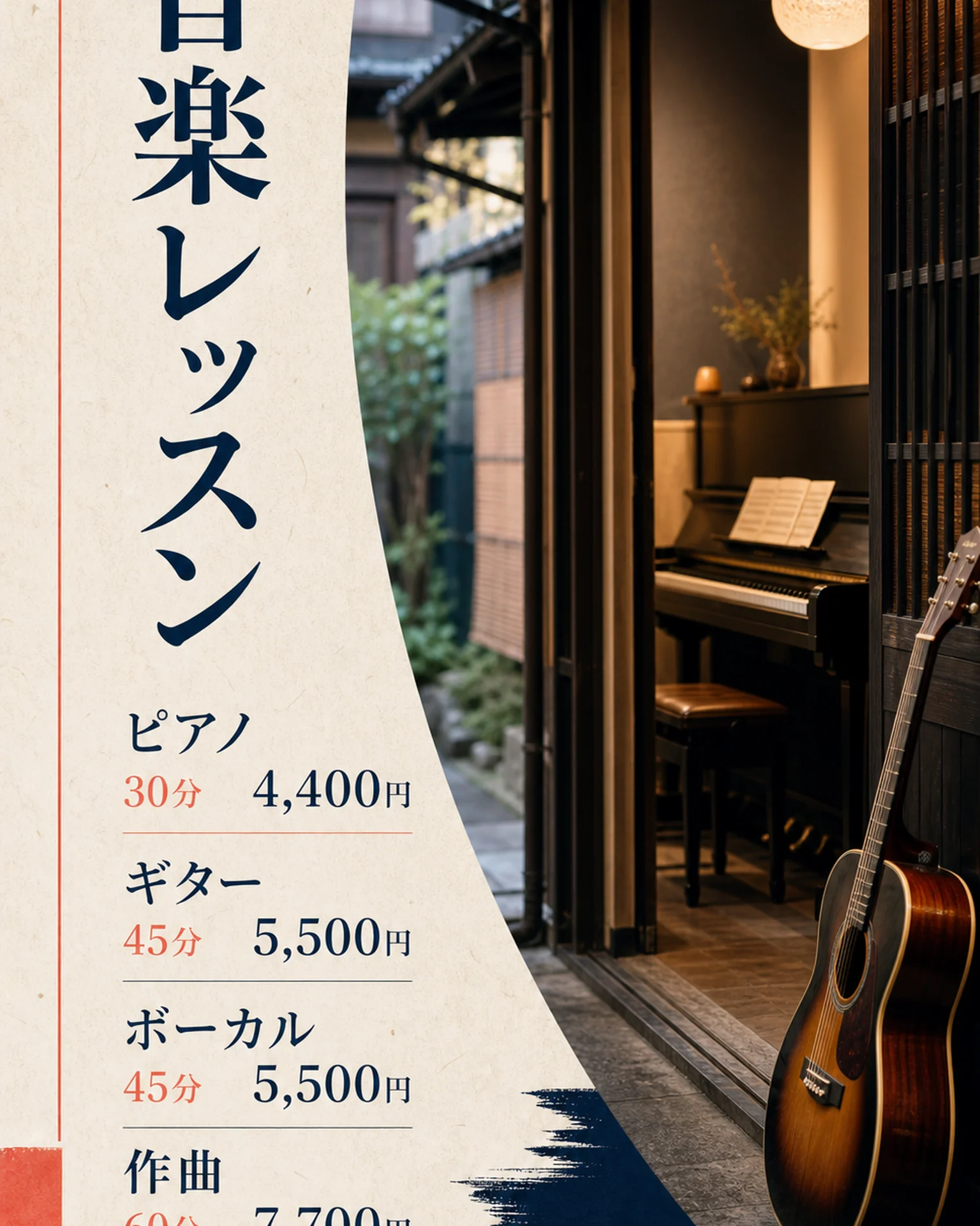 教室のレッスン時間割を作成の構成を参考にする日本語テンプレート
