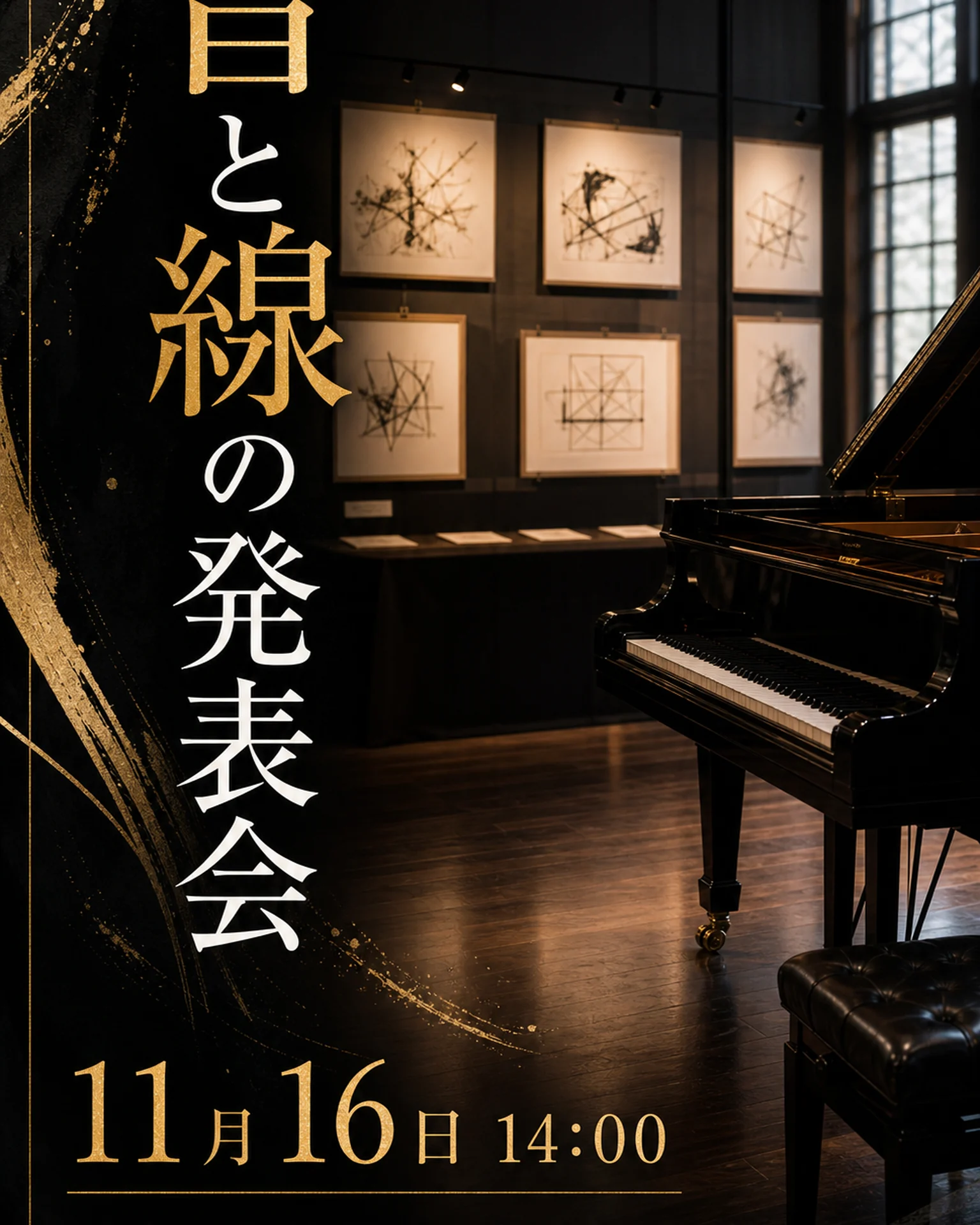 生徒作品展の案内を作成の構成を参考にする日本語テンプレート