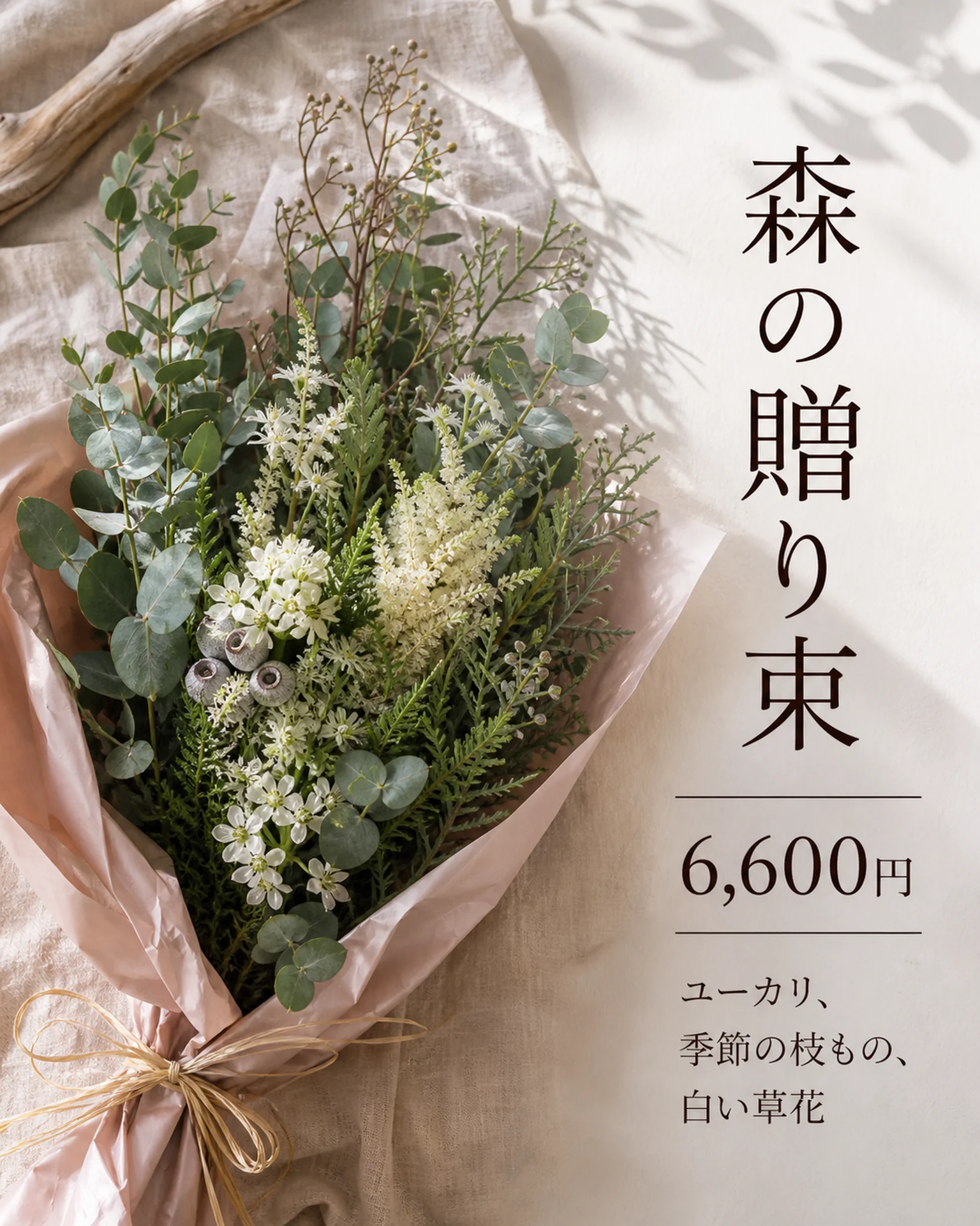 小売・ショップ 価格POP: 淡い花束の価格カード